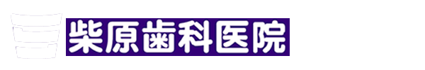 柴原歯科医院大宰府インプラント研究所ロゴ