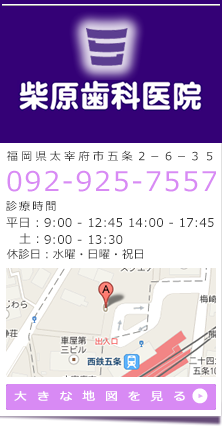 ドクター紹介｜太宰府市 歯医者 / 歯科｜柴原歯科医院 五条駅出てすぐ